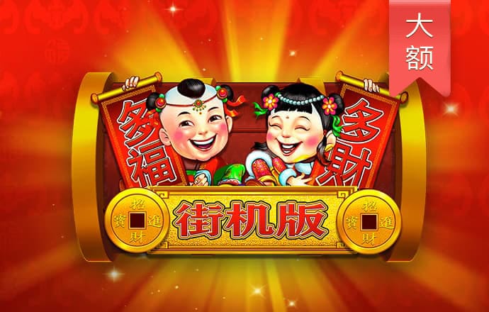 澳门金牛版正版资料大全免费